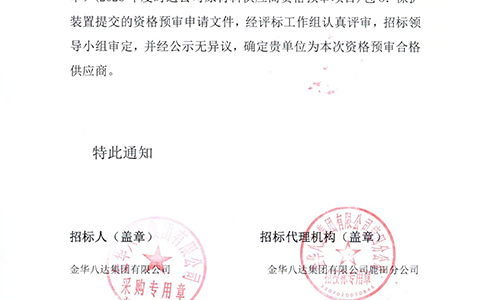 杭州富恩康電器有限公司